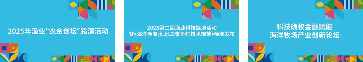深圳渔博会