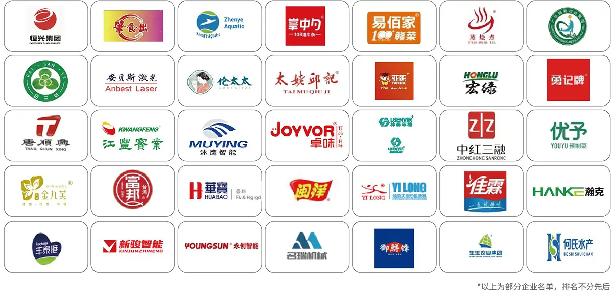 亚食展暨预制食品展