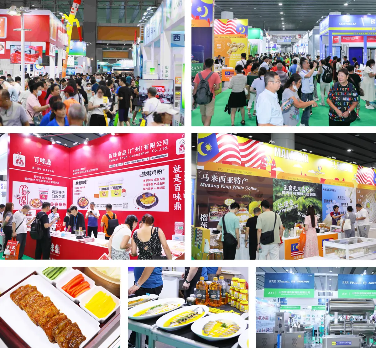 亚食展暨预制食品展