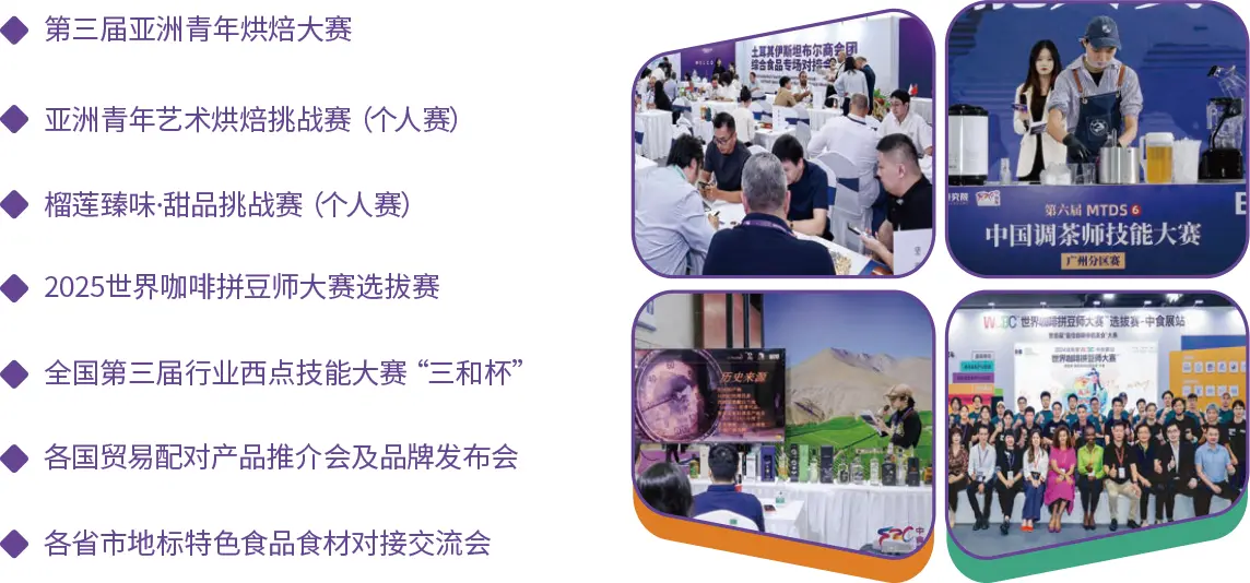 广州国际食品食材展