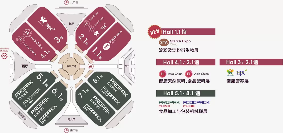 上海国际淀粉及淀粉衍生物展