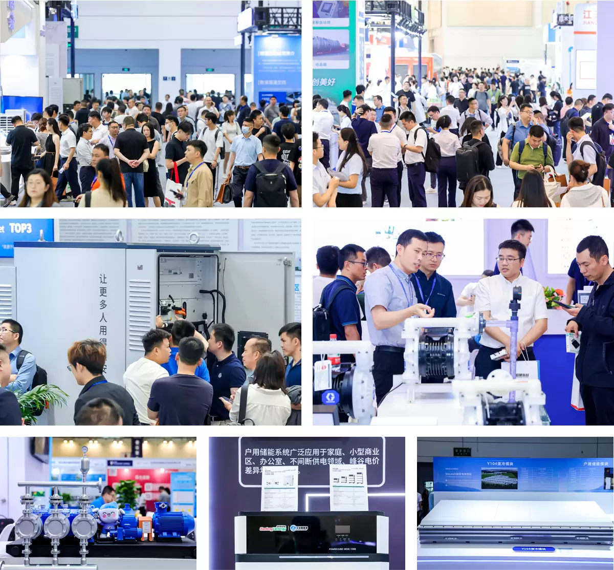 中国国际新能源产业博览会