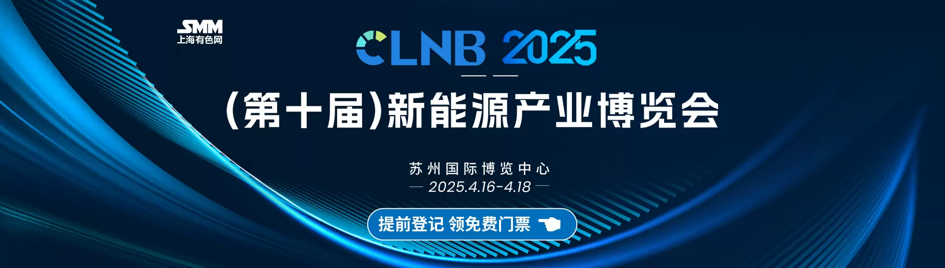CLNB新能源全产业链博览会