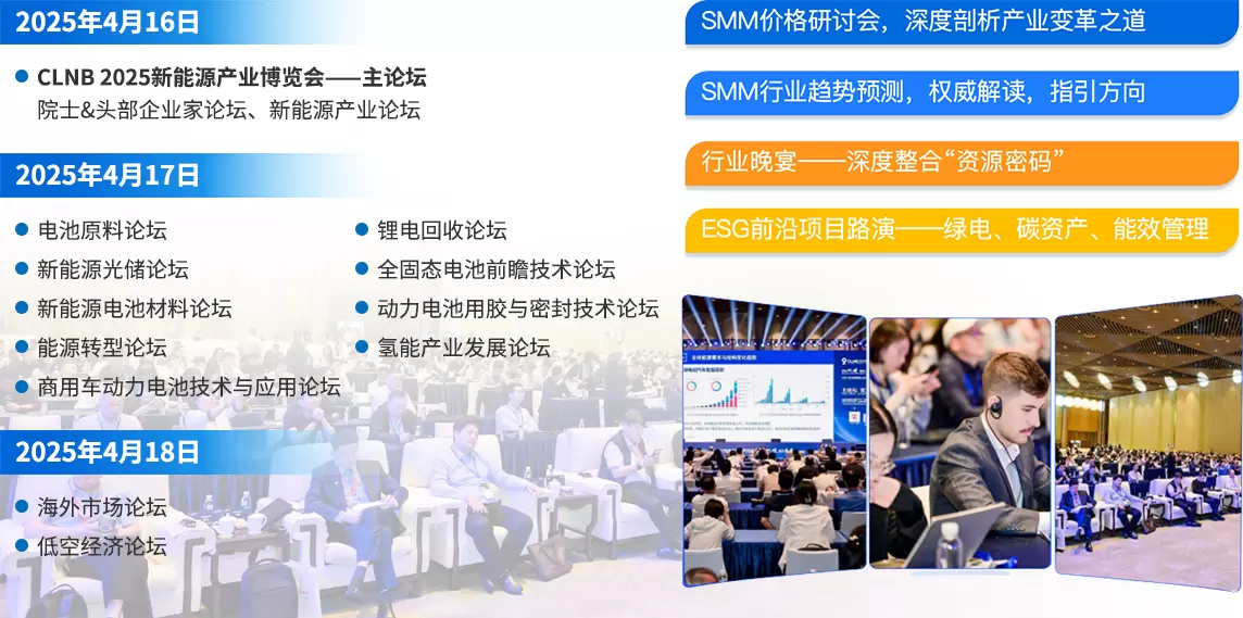 中国国际新能源产业博览会