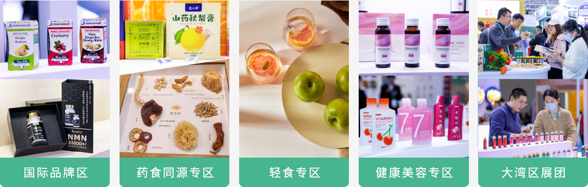 深圳健康营养展