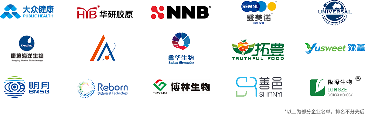 深圳健康原料展