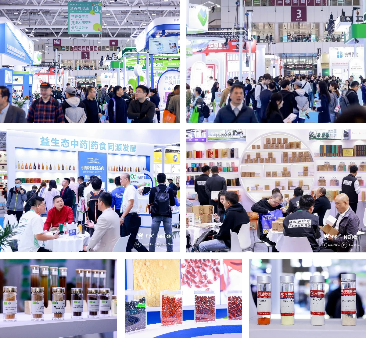 食品配料展