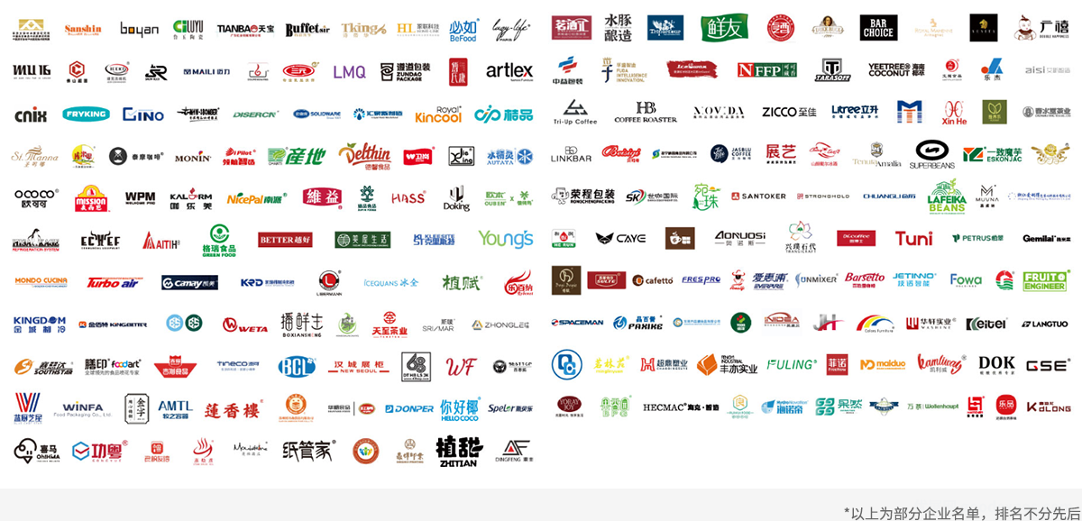 深圳国际酒店及餐饮业博览会
