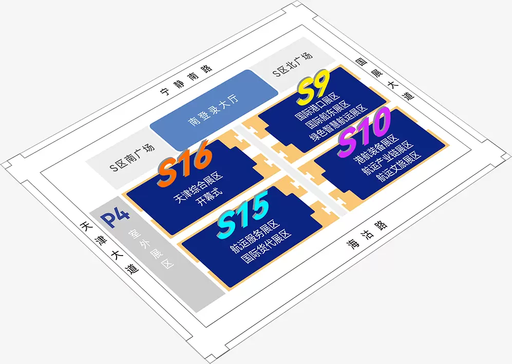 天津国际航运产业博览会