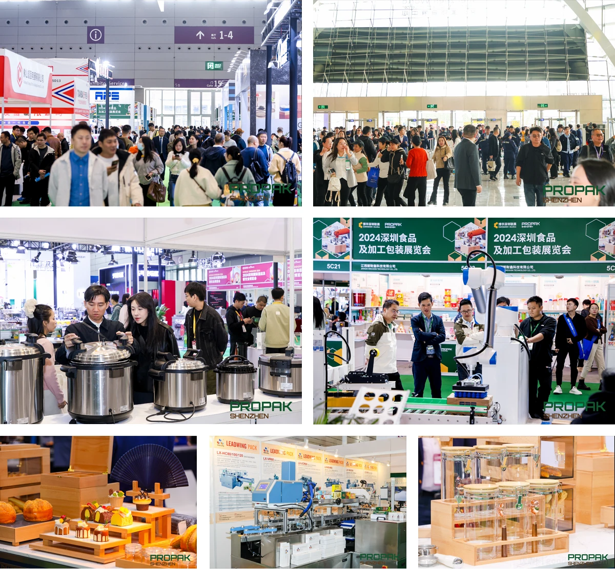 食品加工包装展