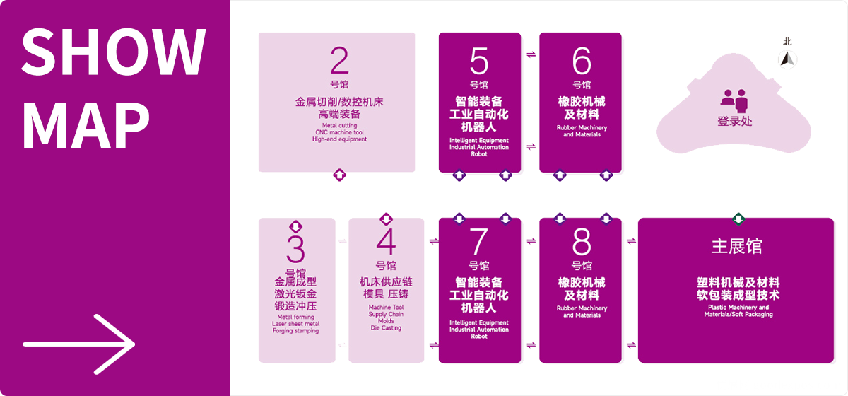 塑料橡胶工业展