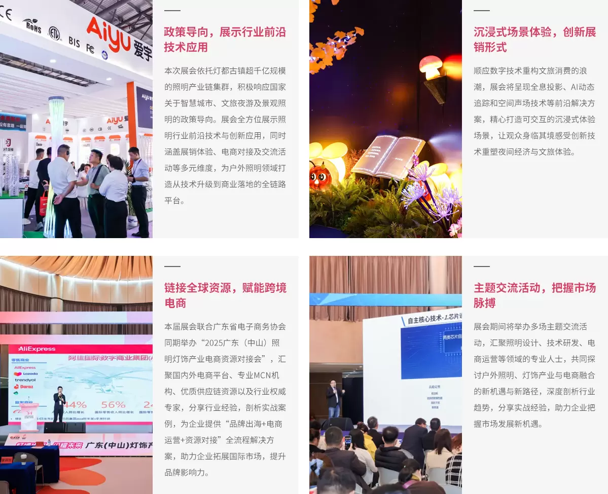 古镇文旅光影展