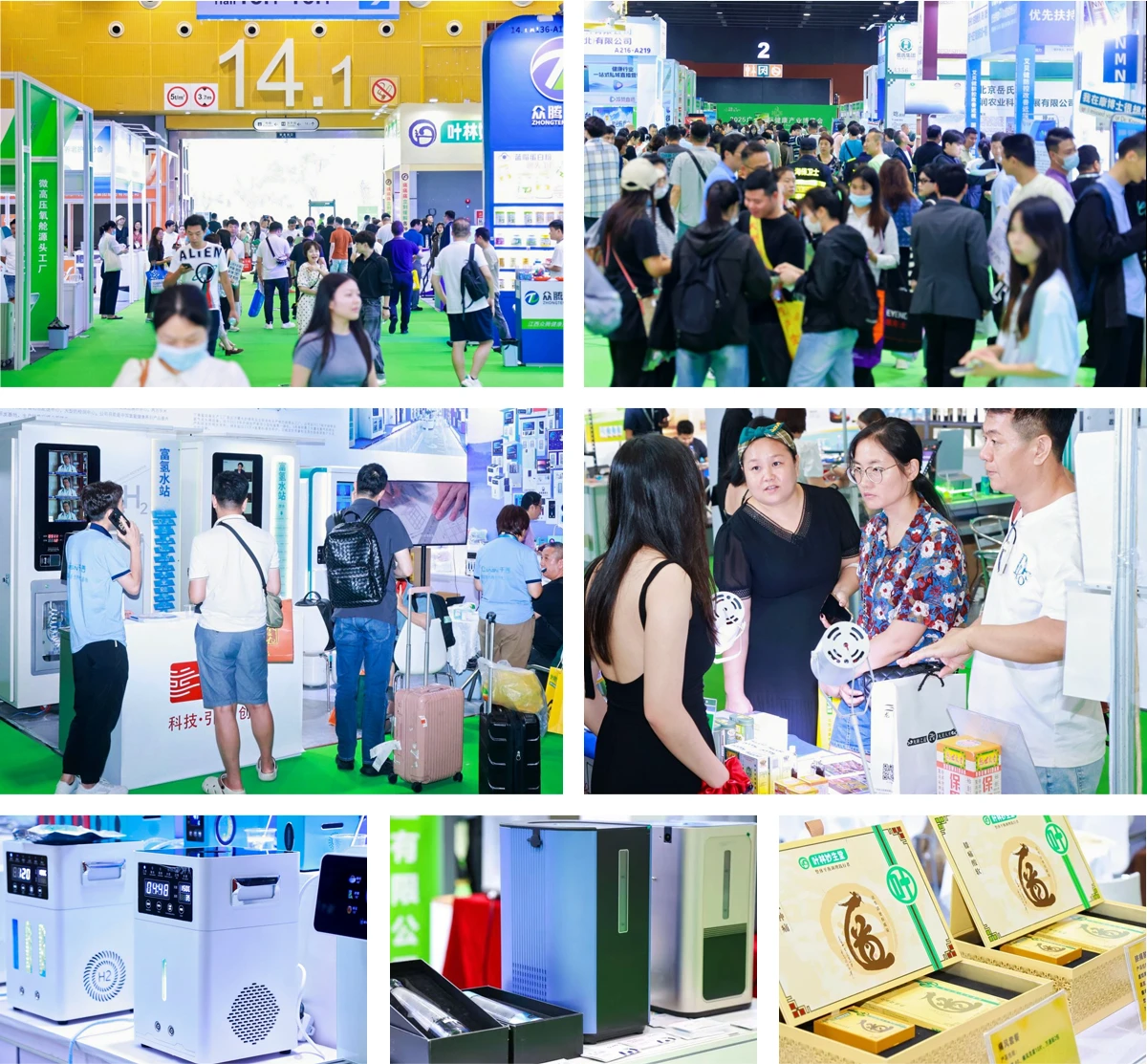 HCE广州国际健康产业博览会