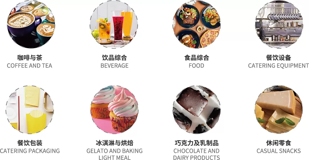 广州餐饮展