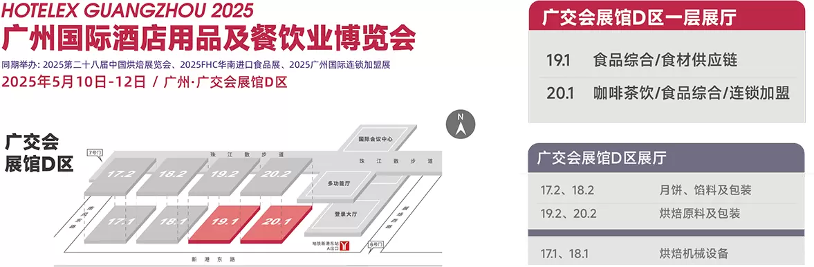 酒店用品展