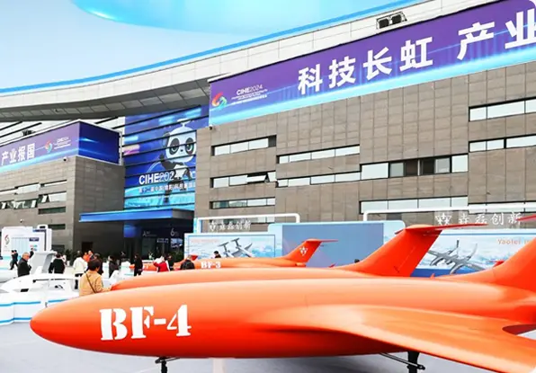 绵阳国际科技博览会