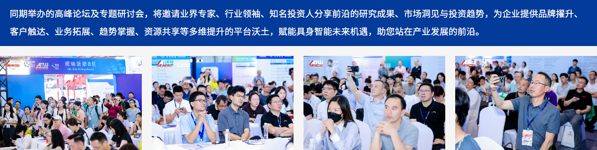 具身智能机器人产业大会暨展览会