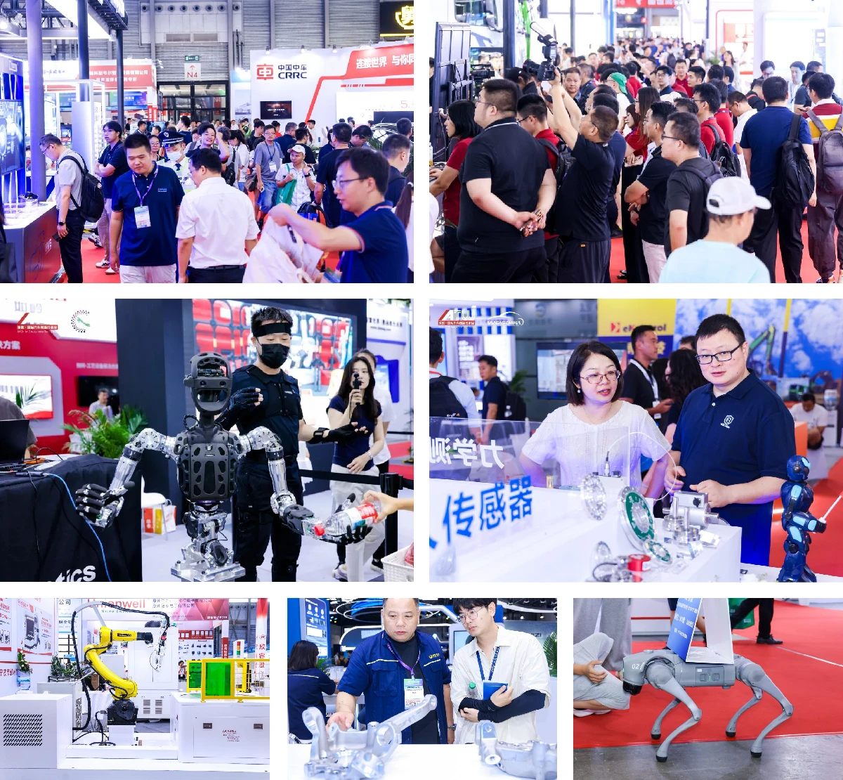 具身智能机器人产业大会暨展览会