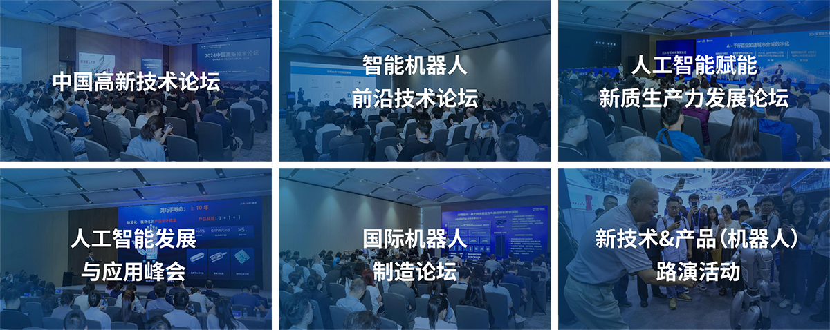 中国国际高新技术成果交易会