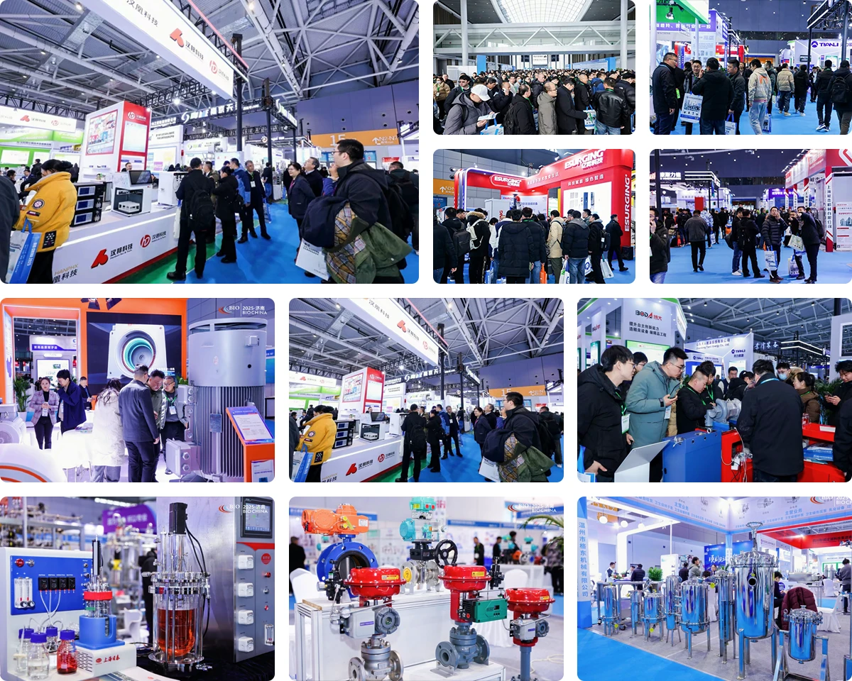 生物发酵产品与技术装备展