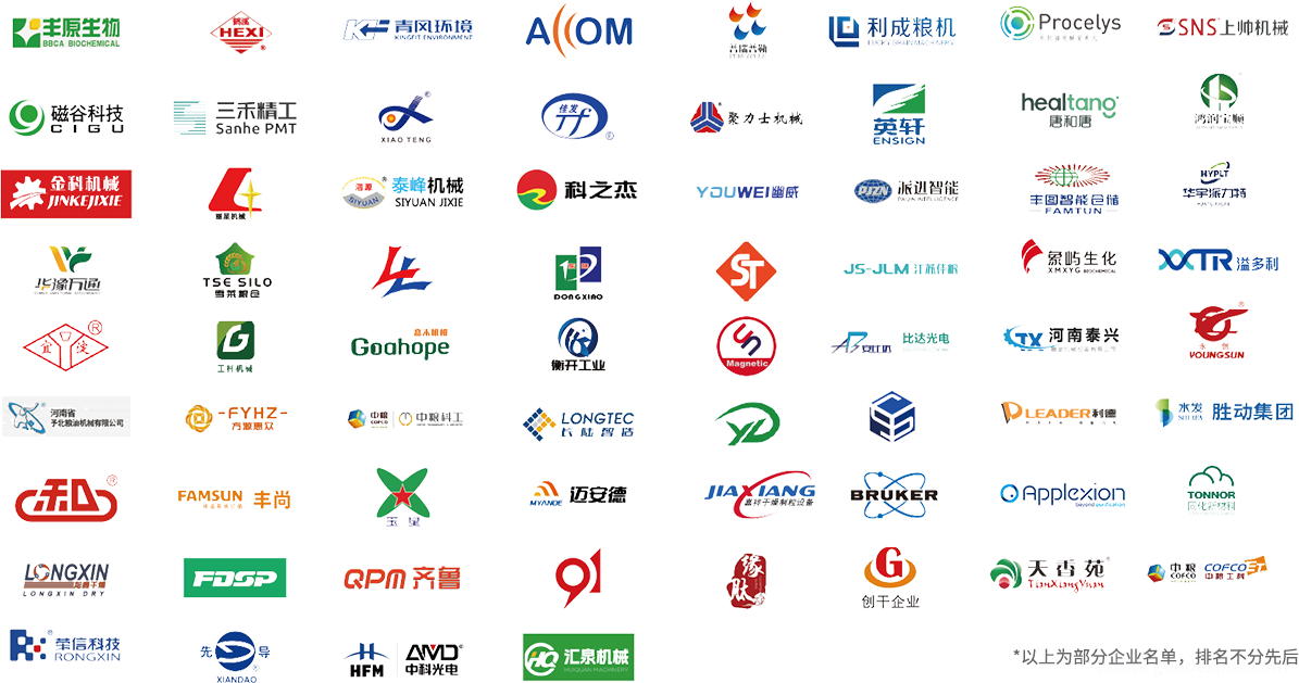 中国(济南)国际玉米及淀粉深加工产业展览会