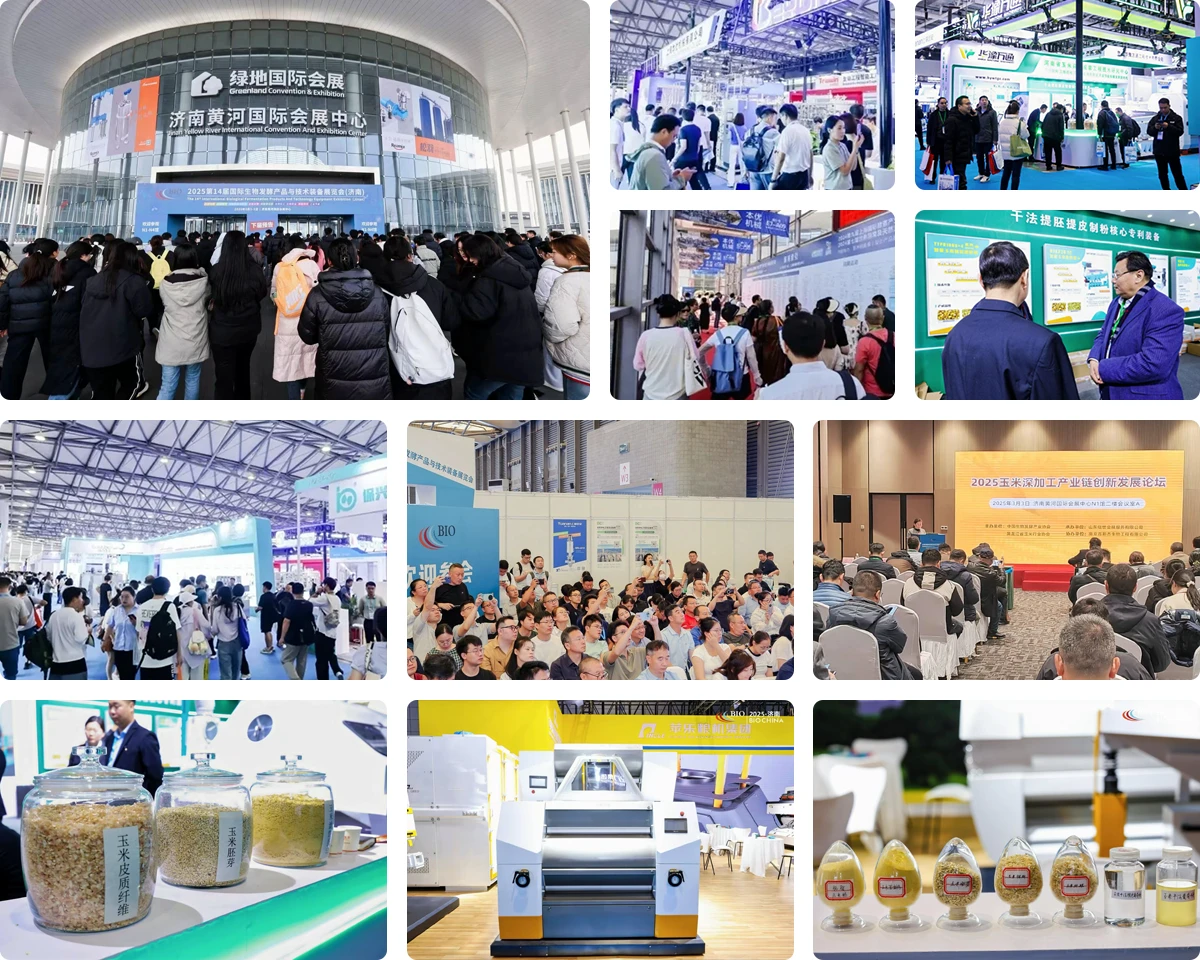 中国(济南)国际玉米及淀粉深加工产业展览会