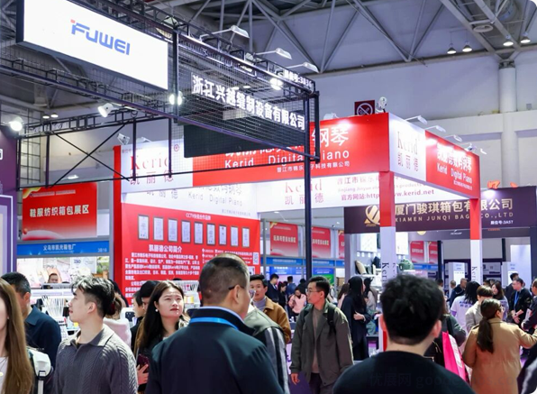 跨境电商供应链大会