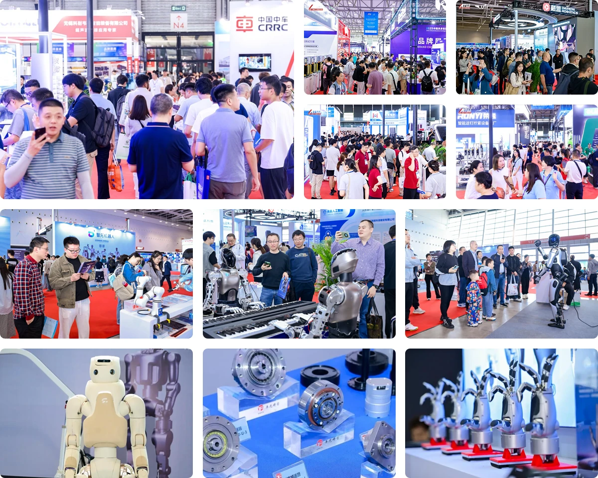 具身智能机器人产业大会暨展览会