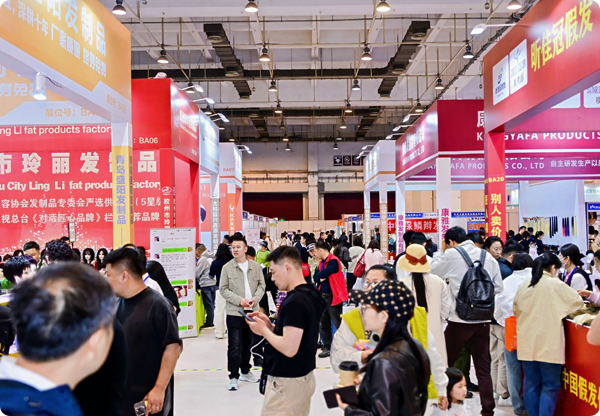 青岛国际时尚发制品博览会