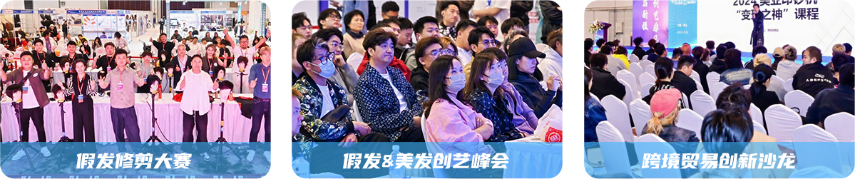 青岛国际时尚发制品博览会