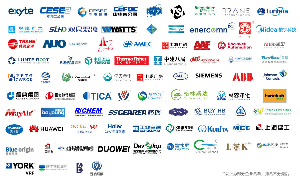 亚洲绿色工厂设计展