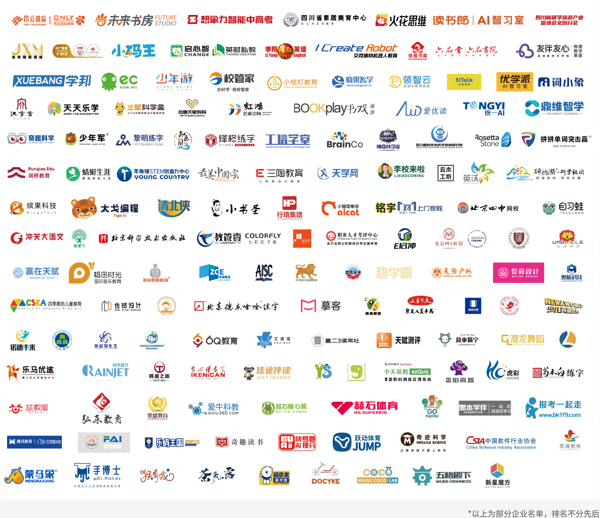 cce素质教育博览会