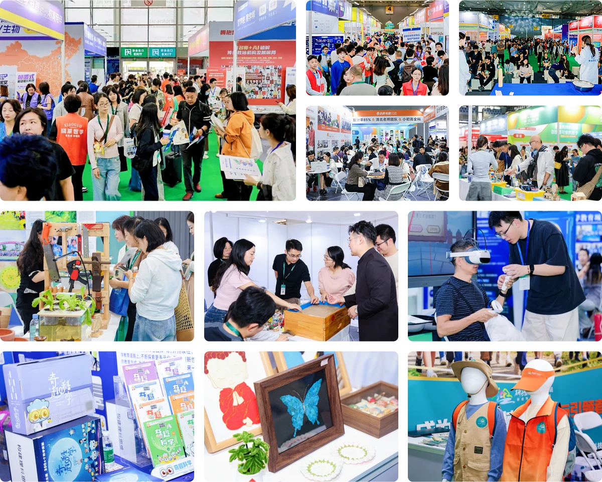 cce素质教育博览会