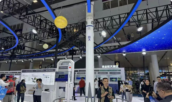 北京商业航天产业高质量发展大会