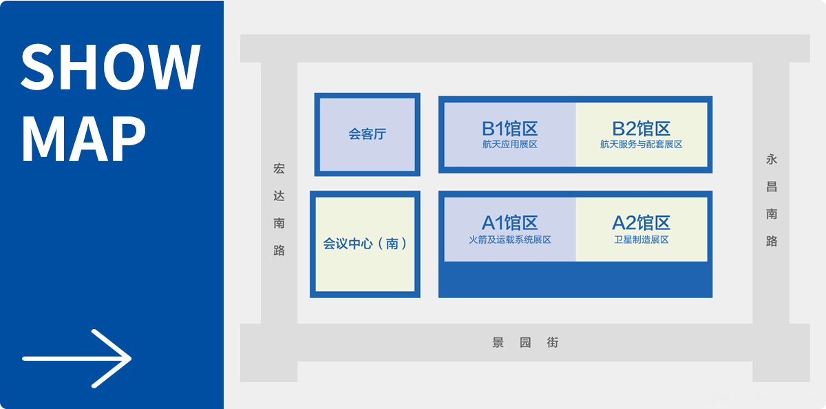 北京国际商业航天展