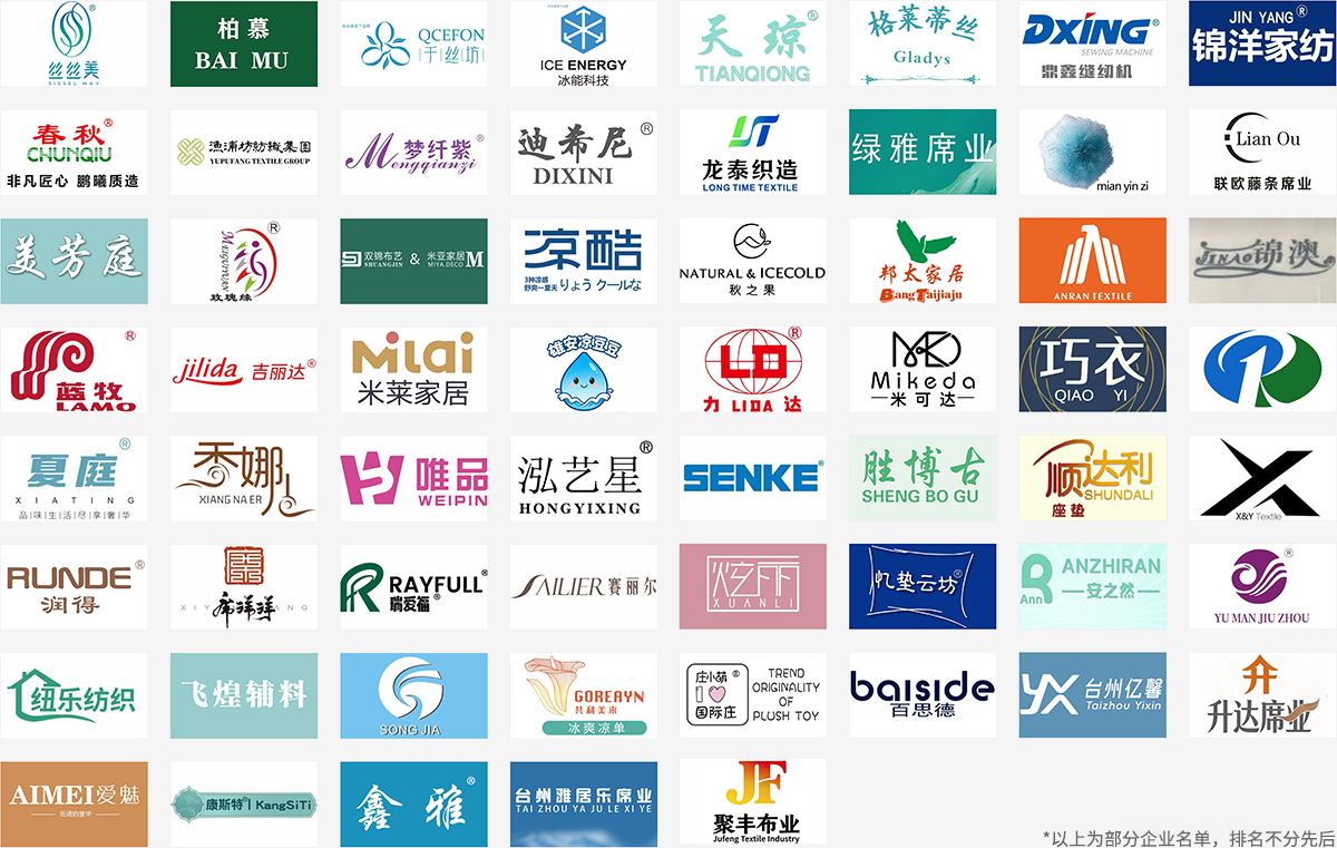 台州家居用品展