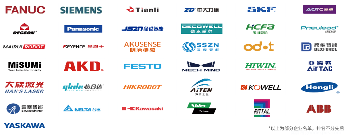 合肥工业自动化展