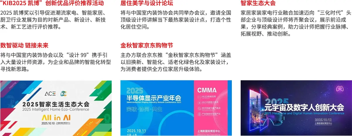 厨卫家居博览会