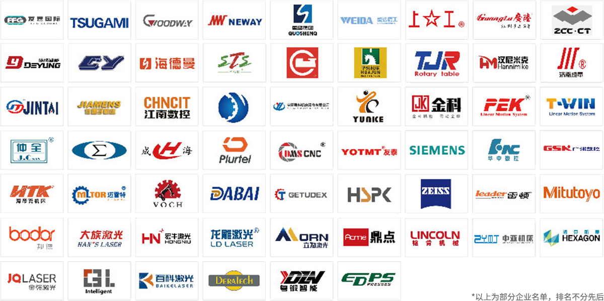 济南国际机床展