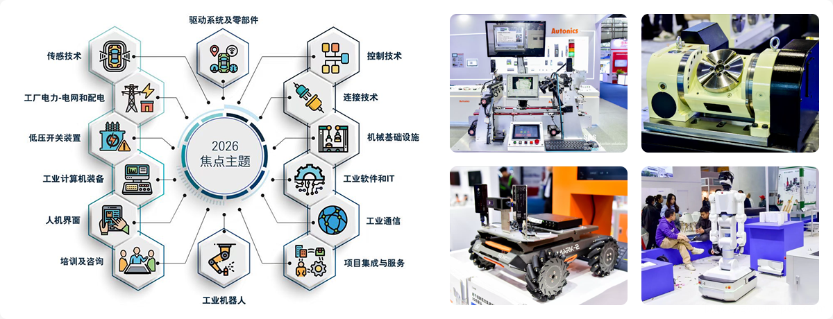 广州智能制造展