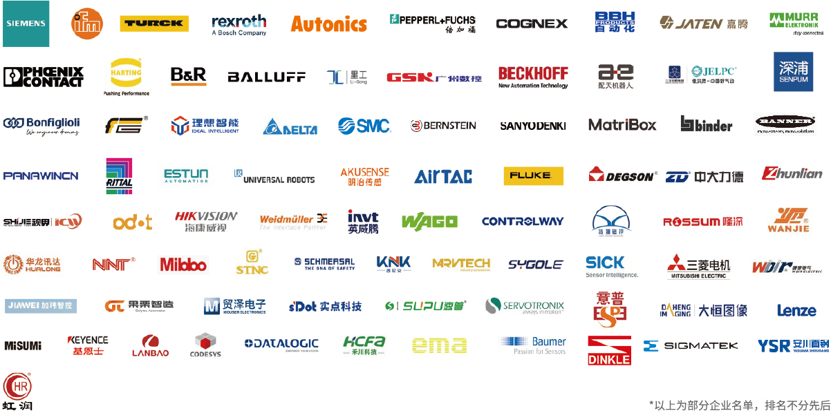 广州国际智能制造技术展