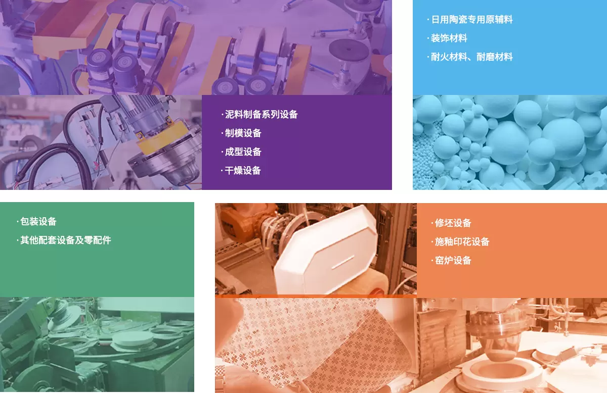 广州日用陶瓷装备展
