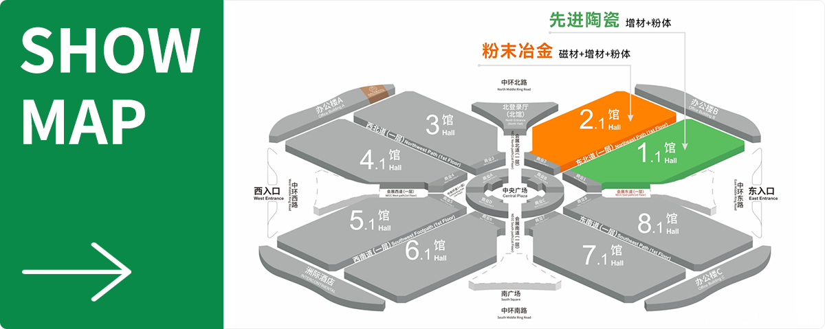 中国国际先进陶瓷展览会