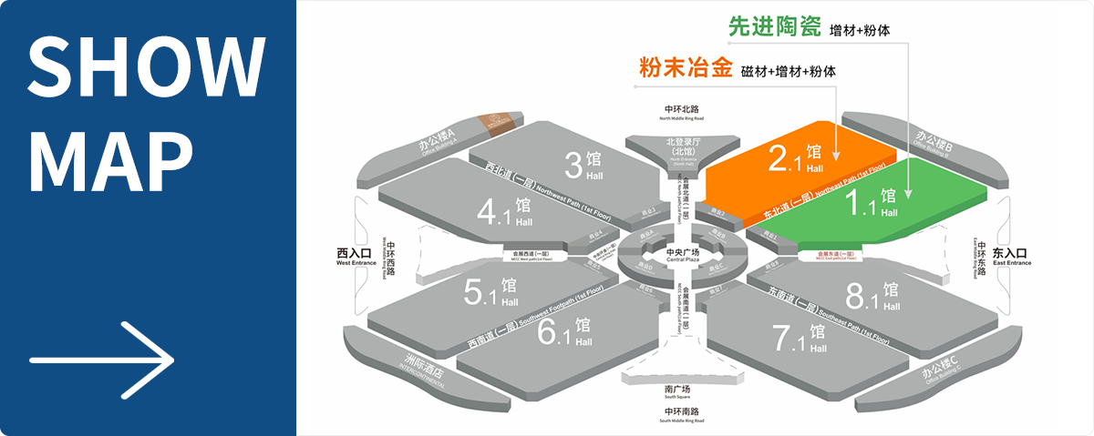 上海国际磁性材料展