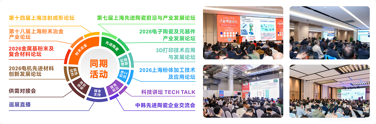 磁性材料与应用产业链展