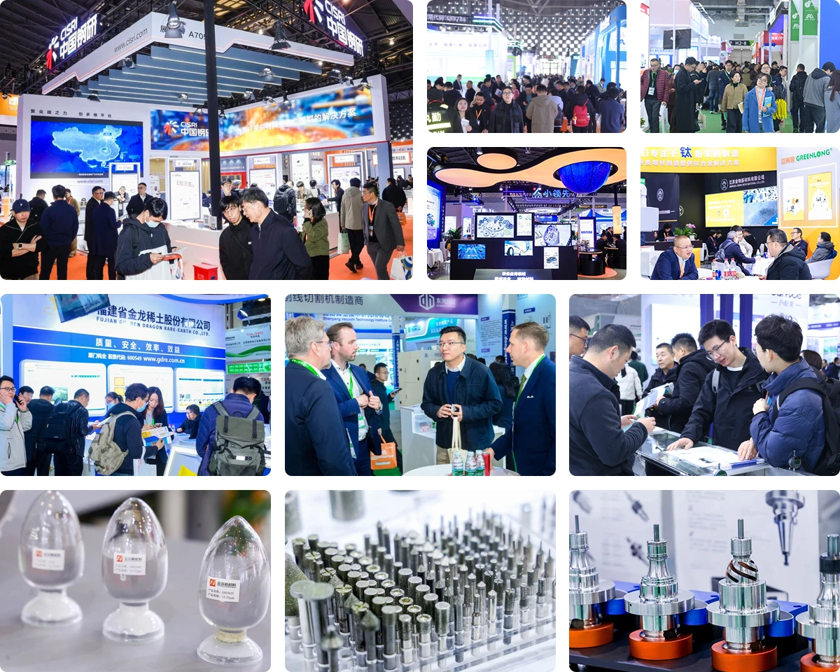 上海国际磁性材料展