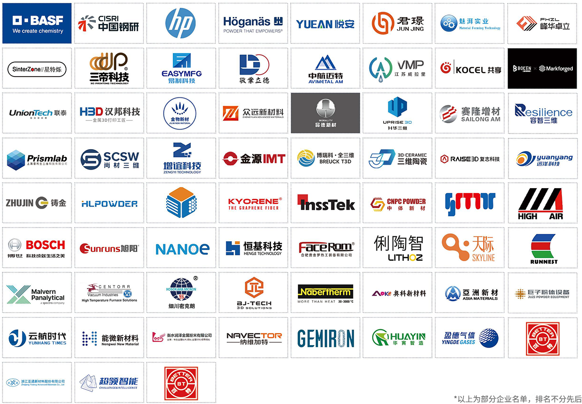 上海国际增材制造应用技术展
