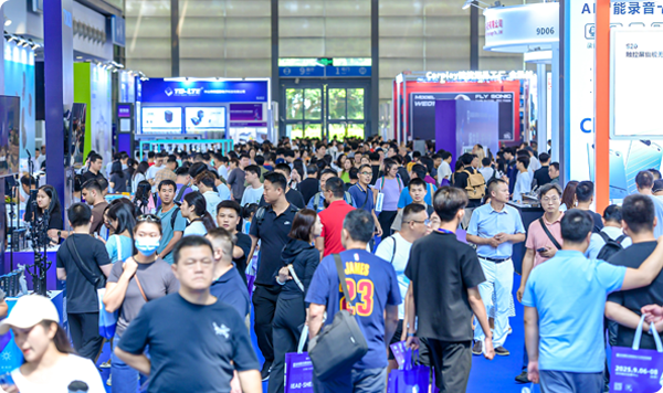 深圳国际消费电子展