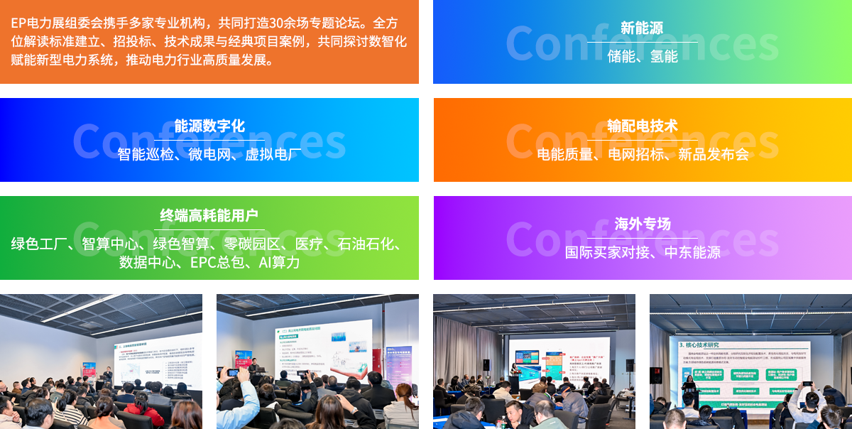 上海国际储能展