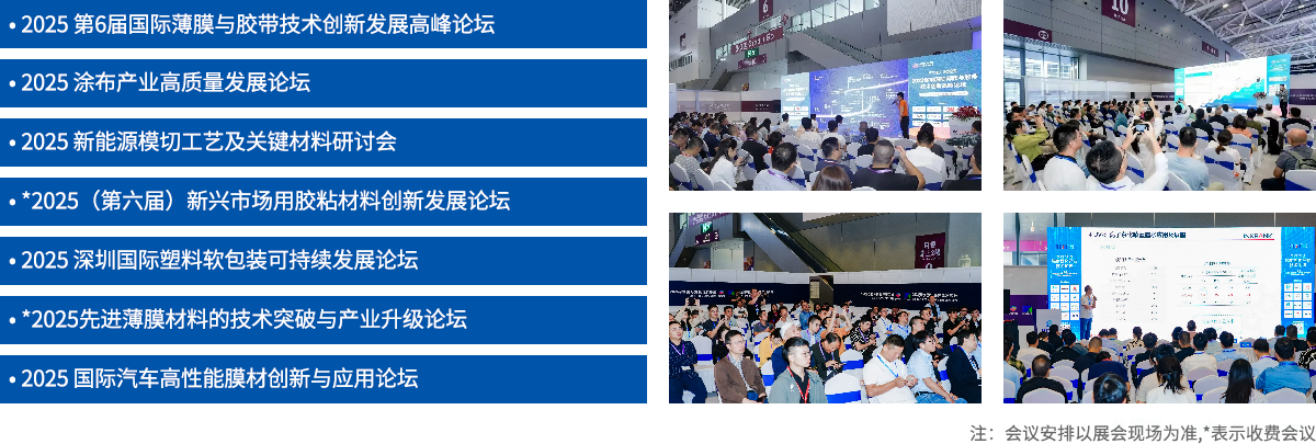 粘胶剂展